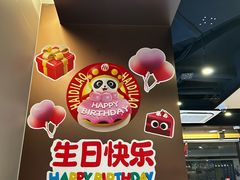 -海底捞火锅(天津SM城市广场店)
