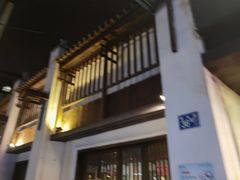 -靓靓蒸虾(中山公园店)