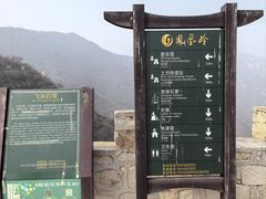 -北京凤凰岭