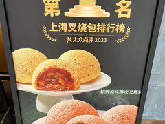 -添好运(武商MALL店)