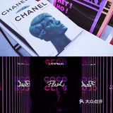 0元新展|CHANEL可可炫光俱乐部