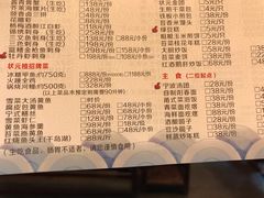 菜单-宁波状元楼酒店(和义路店)