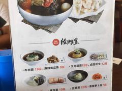 -服务大楼冷面(延大店)