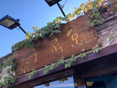 -京扇子(烟袋斜街店)