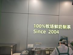 -迷客夏Milksha(圆融天幕店)