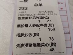 -金满楼(天河中路店)