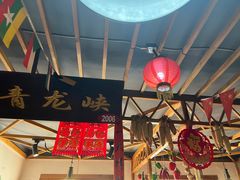 -缘福乡村铁锅炖民宿(八达岭店)