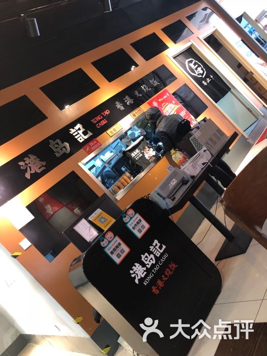 港岛记-大堂图片-天津美食-大众点评网