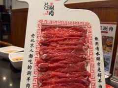 -北门涮肉·铜锅涮肉·烤鸭·京味菜(南锣鼓巷店)
