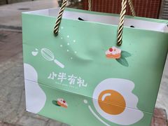 -小半有礼(天河南店)