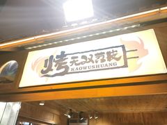 -敦煌夜市