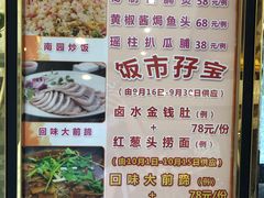 菜单-南园酒家(前进路店)