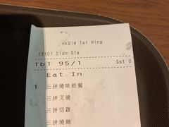 -太兴烧味餐厅(香港机场店)