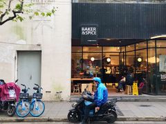 -BAKER&SPICE(安福路店)