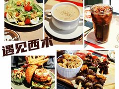 -遇见西木美式餐厅(体育路店)