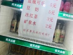 -泰顺江南春面馆