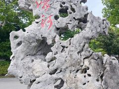 -南通濠河风景名胜区