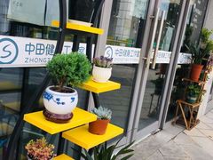 -中田健身工作室(嘉定江桥店)