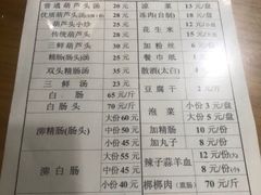 菜单-天发芽·何记葫芦头泡馍·老字号(小南门店)