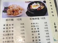 菜单-韩风烤牛肉冷面店