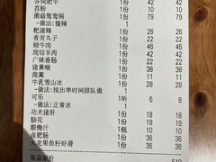 账单-楠火锅(龙阳广场店)