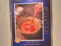 -海上名珠·海鲜酒楼(励骏庞都店)