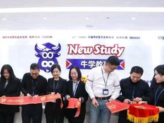 -牛学教育雅思托福PTE·小语种培训(小寨校区)