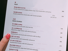 菜单-杭州西子湖四季酒店·金沙厅
