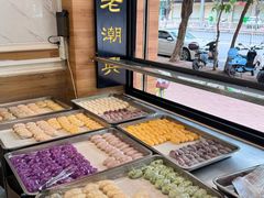 -老潮兴粿品(锦泰店)