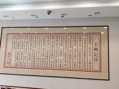 -王興記(南禅寺店)