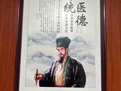 -国医整脊馆(武夷路店)