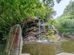 -少华山国家森林公园