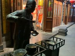 门面-刘鸿盛(城隍庙店)