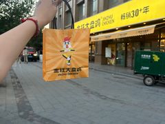 -金柱大盘鸡(波斯坦店)