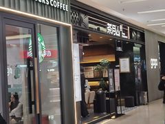 -福田卓悦INTOWN购物中心