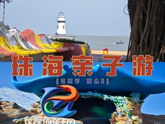 -珠海长隆海洋王国