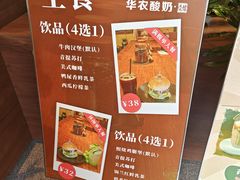 -华农酸奶文化馆