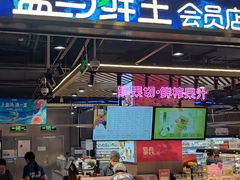 -盒马鲜生(顺义店)