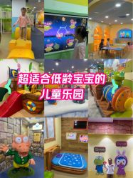 -啵乐乐儿童主题乐园(北京旗舰店)