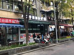 -奎星楼街