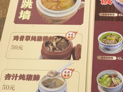 -黄祥华养生堂·炖汤·营养蒸饭(岭南天地店)