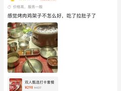 -西塔老太太泥炉烤肉(温州首店万象城黑金店)