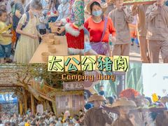 -长鹿旅游休博园