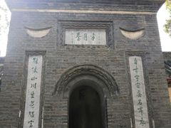 -南阳卧龙岗武侯祠