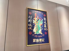-聚味瞿记·龙虾堂(天元店)