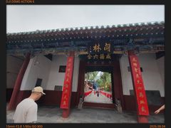 -关林