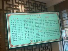 -怡园饭店-餐厅(四望亭店)
