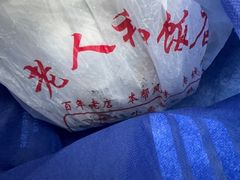-老人和饭店(淮海中路店)