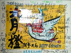 -骑鹅公社(南开大悦城店)