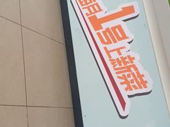 -老乡鸡(武汉中南梅苑小区地铁站店)